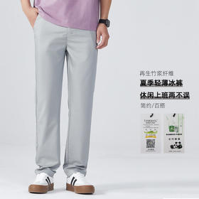 春夏薄款休闲男式冰丝裤再生竹浆纤维环保简约百搭再生面料    OLBQ-KDL2609