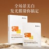 敷尔佳 虾青素传明酸灯泡膜修护贴（5片装） 商品缩略图2