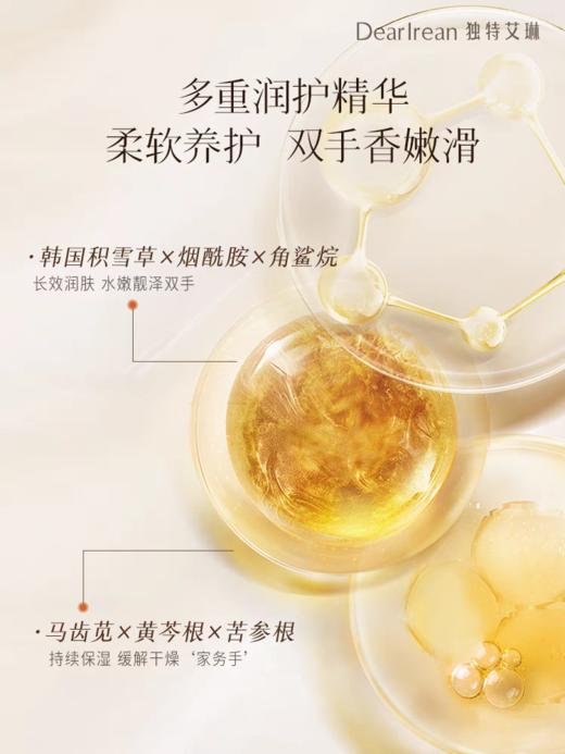 【春上新】9楼母婴生活馆 独特艾琳香氛洗手液家用泡沫清洁净易冲洗净爽防干高定香氛洗手液 吊牌价：89元 活动价：59元 商品图2