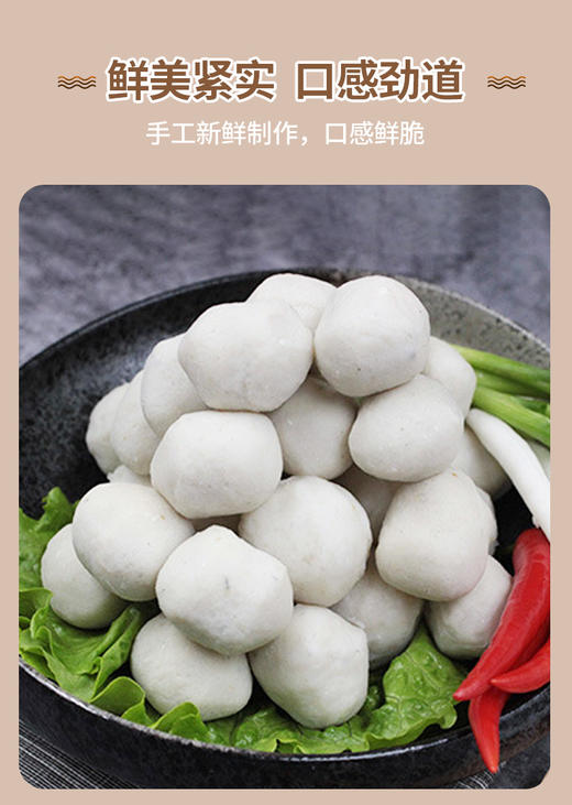 潮满峰·潮汕鱼丸(2斤装，共4袋） 商品图2