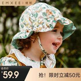 【婴童防晒】嫚熙儿童防晒帽女童遮阳帽大帽檐宝宝帽子婴儿花边帽