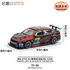 拓意 T1-26 领克03TCR-2024赛季36号车 商品缩略图2