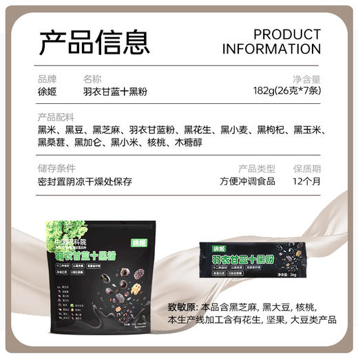 「下单赠羽衣甘蓝十黑粉7条*2袋」农科院研发品种 徐姬羽衣甘蓝粉 高膳食纤维/花青素 （绿色10条*2盒+紫色10条*2盒） 商品图8