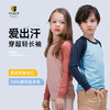 低于双11【100-170码】挪威进口JANUS春夏100%美利奴羊毛儿童超轻款拼色长袖衫 克重159g/㎡【2025新款】 商品缩略图0