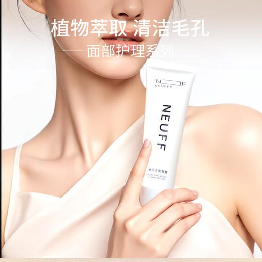 净润洁面凝露 商品图3