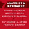 7小时玩转直播：直播口才、直播控场、直播变现 洳冰著 主播培养表达力沟通实战能力直播销售带货新媒体从业人员参考用书书籍 商品缩略图1