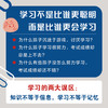 复盘学习法：做对复盘，有效提分 专业复盘工具让学习从盲目无序走向有序 商品缩略图1