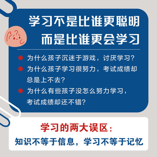 复盘学习法：做对复盘，有效提分 专业复盘工具让学习从盲目无序走向有序 商品图1
