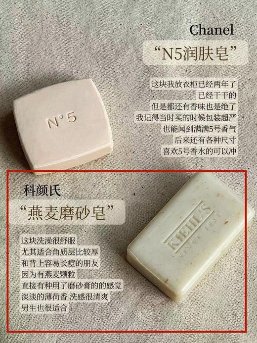 【清仓好价】科颜氏燕麦皂90g*2块（效期至25.6） 商品图1