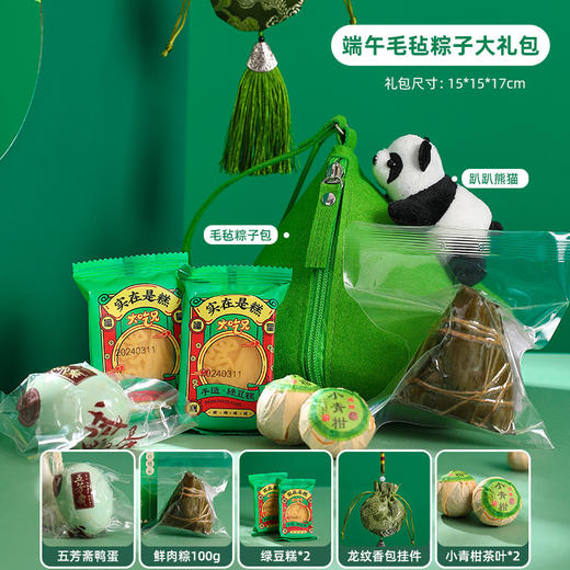 【粽享好礼，粽子大礼包~】端午节礼品 实用公司企业送员工节日福利 高级感客户礼物 商务伴手礼-QQ 商品图4
