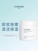 【限时回归-预售】CHIFURE/千肤恋日本水洗清洁毛孔按摩脸部保湿卸妆膏300g 商品缩略图0