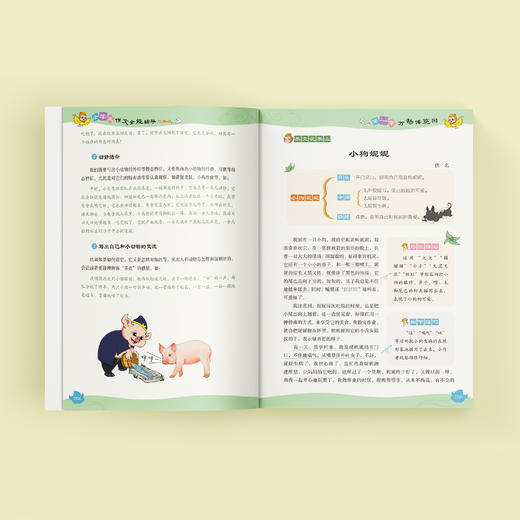 “小学生作文全能辅导”系列（2-6年级） 商品图4