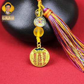 宋韶光大师新款 五路财神六字真言 手机链挂件包挂饰物