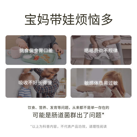 P16+即食型益生菌 商品图2