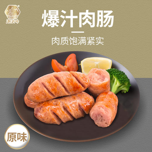 潮满峰·爆汁肉肠火山肠 (原味2盒 400g/盒 ) 商品图3