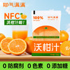 耶气满满100%NFC沃柑汁饮料180g/瓶 果汁0脂肪解渴酸甜可口 商品缩略图6