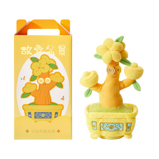 【故宫毛绒】发财树盆景可动毛绒玩偶复读跳舞公仔儿童生日礼物 商品图4