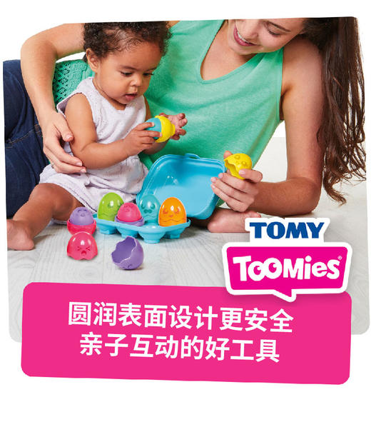 Tommys多彩吱吱蛋益智早教儿童玩具礼物便携易收纳mimiworld 商品图3