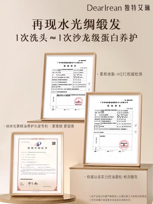 【春上新】9楼母婴生活馆 独特艾琳香氛洗发露护发素控油蓬松洗发露去油去屑洗发水修护护发素 吊牌价：168元 活动价：118元 商品图1