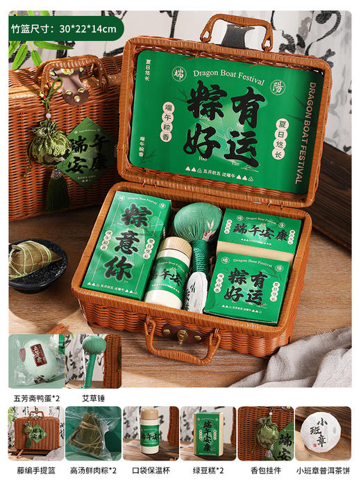 【送一篮好礼！端午安康】端午节礼品送员工礼物企业活动商务礼品套装实用客户伴手礼。ry 商品图8