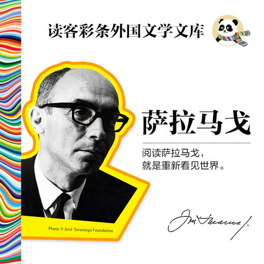 复明症漫记 诺贝尔奖萨拉马戈 著 失明症漫记续集 人类会反复经历苦难就是因为我们擅长遗忘 商品图1