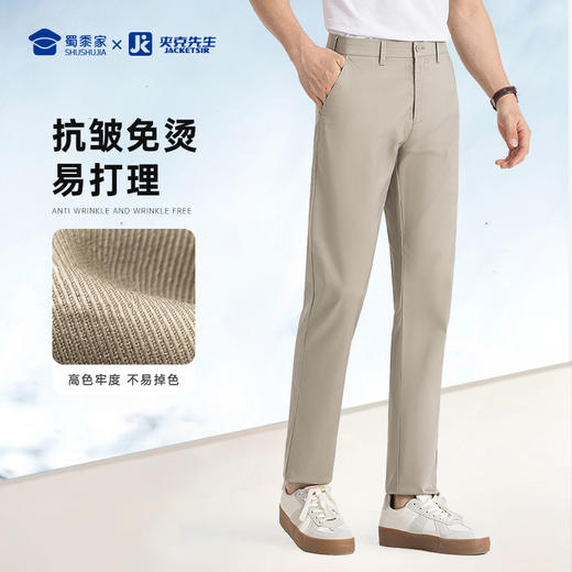 【实付满399送保温杯】【莱赛尔凉感免烫休闲裤】商务休闲西裤修身高弹长裤直筒裤子KT504 商品图2