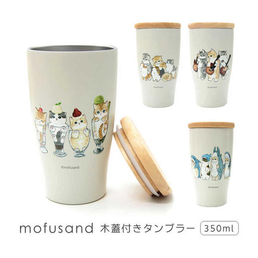 日本进口东亚金属mofusand 带木盖不锈钢随行杯350ml（猫爪咖啡） 商品图1