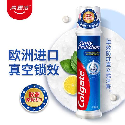 高露洁 清新薄荷直立按压式卓效防蛀牙膏 130g/瓶 商品图5