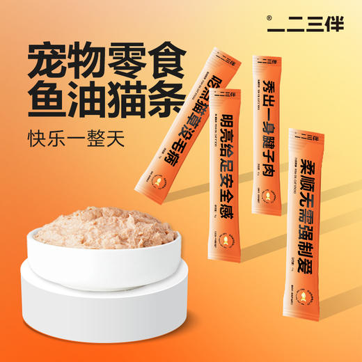 一二三伴 鱼油零食猫条 100支 商品图1