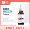 美繁乳糖酶（酶制剂）滴剂30ml酸性乳糖酶（乳糖酶含量≥7000FCC/ml） 商品缩略图0