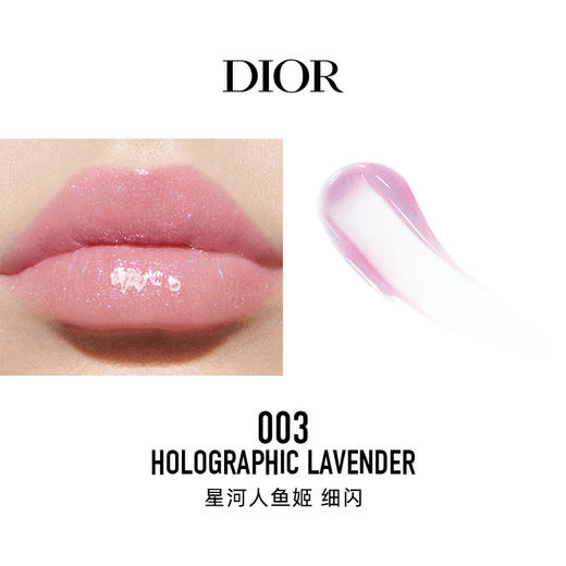 【双12嗨购节】【全球购·】Dior迪奥魅惑丰唇蜜6ml 商品图4