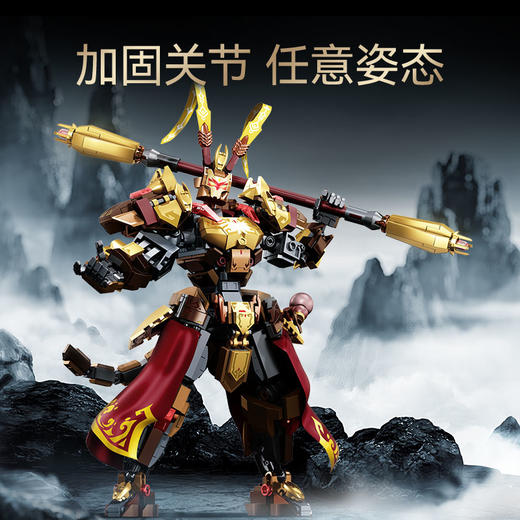 森宝积木战西遊天命悟空荣耀机甲齐天大圣积木模型拼搭益智玩具男孩礼物 商品图2