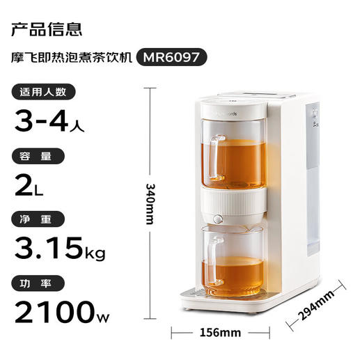 Morphy Richards摩飞即热泡煮茶饮机    MR6097    白色/蓝色 2L 商品图3