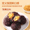 【五谷粗粮❗️墨鱼肉松团子】营养早餐好选择，五谷粗粮搭配肉松，玉米粒和火腿，软糯咸香，新鲜日期，蒸锅加热口感更佳，有肉有饭轻松代餐，速食早餐开袋即食饭团L 商品缩略图2