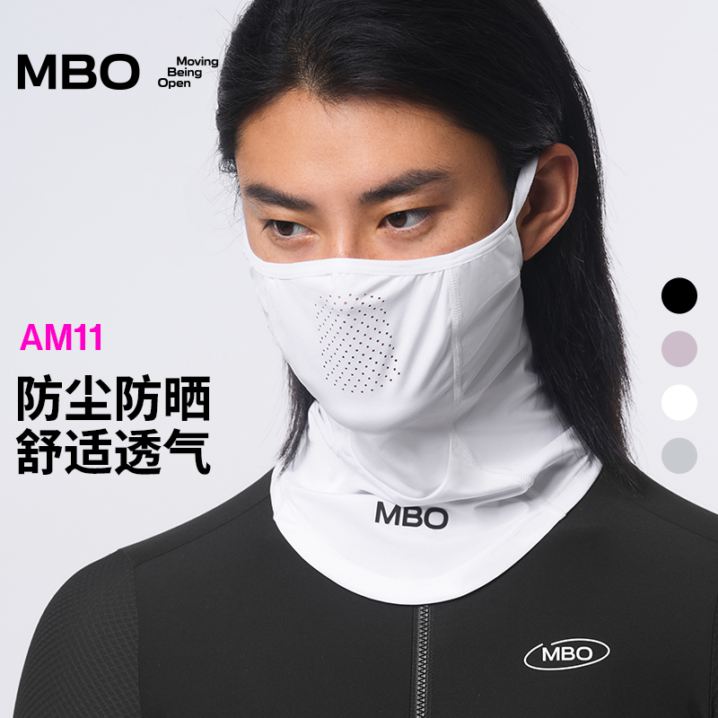 MBO防尘防晒户外运动面罩AM11(经销商专拍链接，非经销商拍单不发货)
