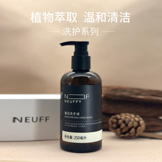 馥润洗手液 商品图1