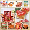 零食加油包 随机搭配10种不同零食 商品缩略图1