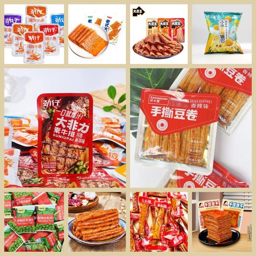 零食加油包 随机搭配10种不同零食 商品图1
