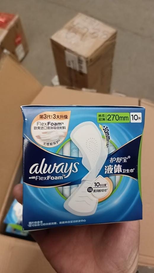 护舒宝液体卫生巾10片装 商品图1