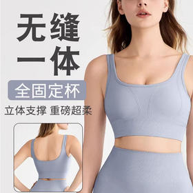 【限时秒】YOGACODE【火树银花系列】高强度运动内衣女固定杯专业无缝一体织瑜伽背心DWB115446