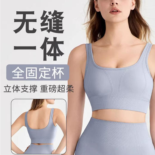 【限时秒】YOGACODE【火树银花系列】高强度运动内衣女固定杯专业无缝一体织瑜伽背心DWB115446 商品图0