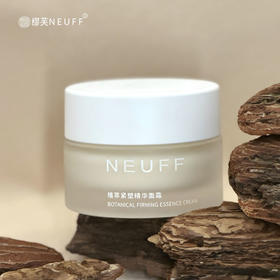 植萃紧塑精华面霜