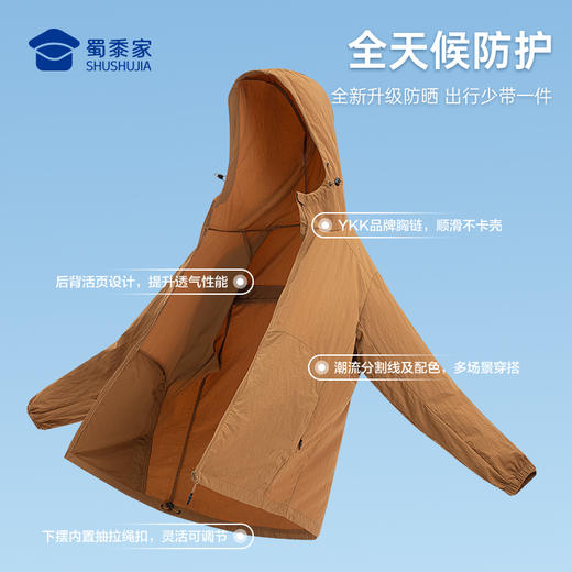 【防泼水轻量防晒衣】男女同款户外休闲运动外套 透气轻薄防晒服JT502 商品图5