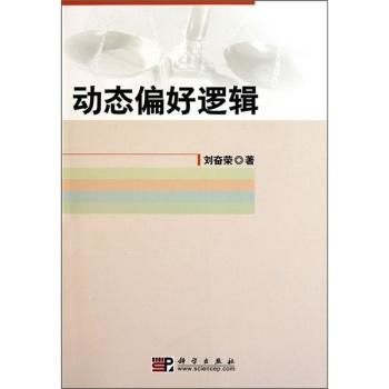 动态偏好逻辑 商品图0