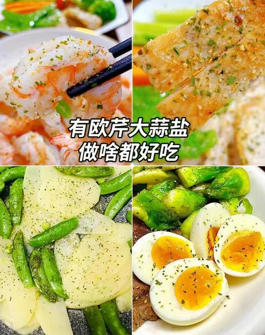 【19.9买二送二到手4瓶】欧芹大蒜盐水煮菜秒变高级料理无需研磨即撒即鲜煎牛排鸡胸凉拌菜煎鸡蛋都好吃减脂姐妹必囤基地直邮 商品图2