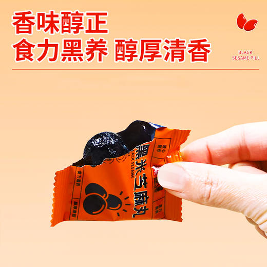 【黑米芝麻丸】颗粒饱满，口感香糯醇正，精选黑色食材，营养丰富，开袋即食！ 商品图1