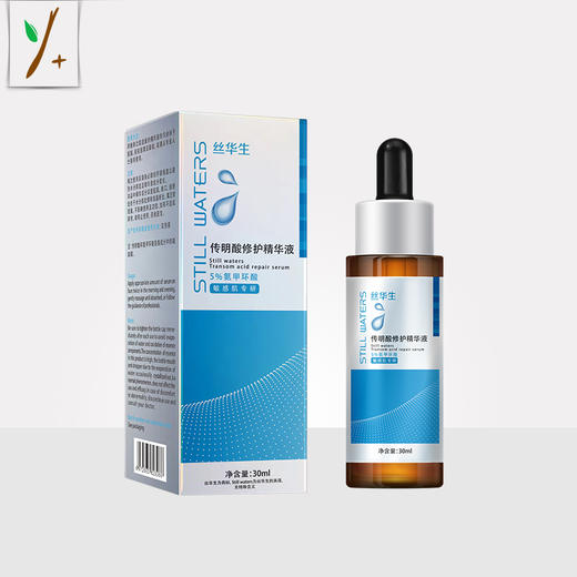 丝华生传明酸修护精华液 商品图0