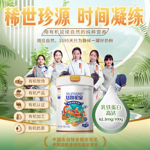 丝路驼宝有机驼乳粉礼盒装（320g/罐*2） 商品图3