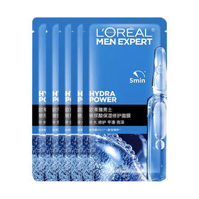 【玻尿酸补水】欧莱雅男士玻尿酸保湿修护面膜5片