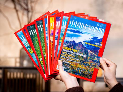 【十点独家超值赠品】《中国国家地理》2025年6月刊~2026年5月刊，全年12期，全家人广博、高雅、有见识的高品质读物，遍览祖国大好河山，提升人文历史视野 商品图8